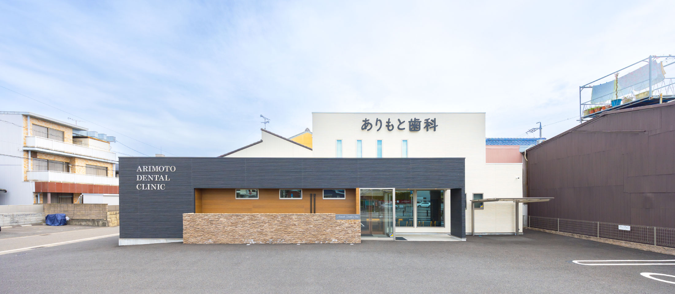 外観