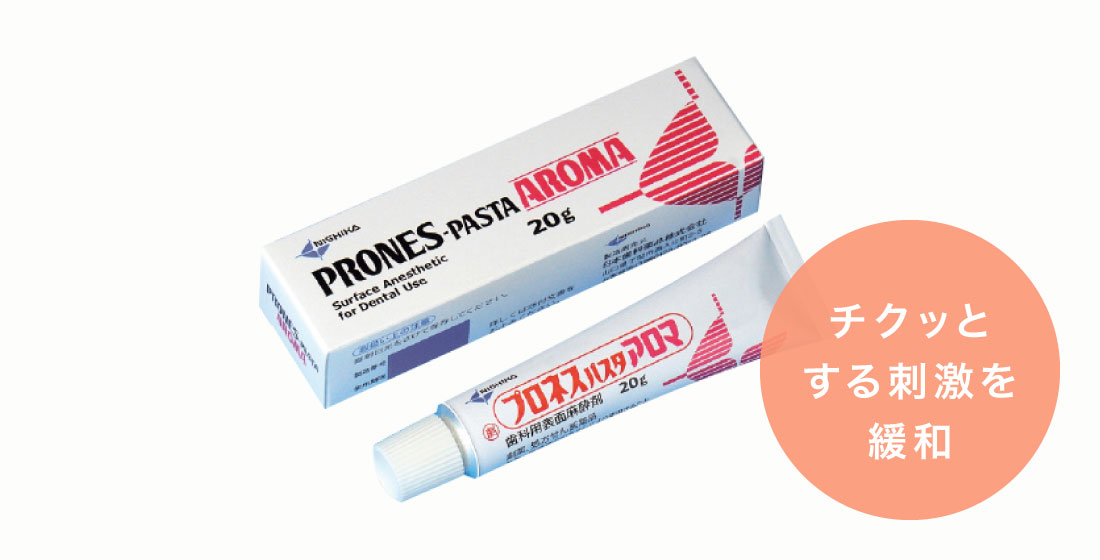 表面麻酔剤
