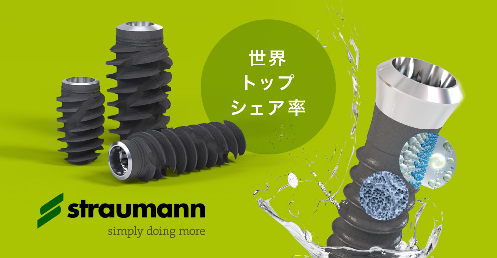 ストローマン