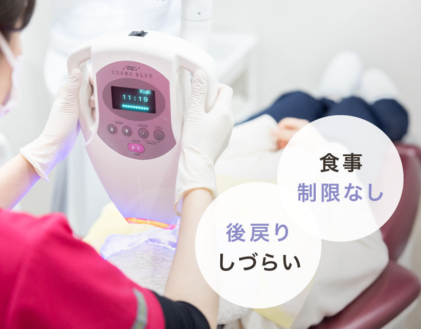 食事制限なし/後戻りしづらい