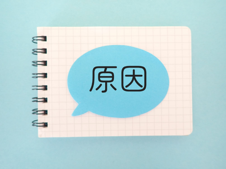 矯正後に後戻りが起こる原因のイメージ