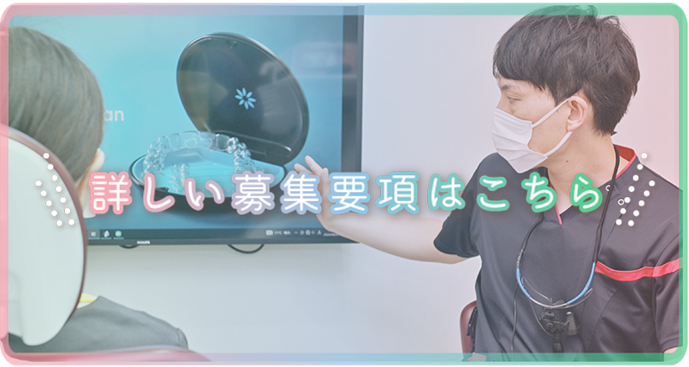 詳しい募集要項はこちら